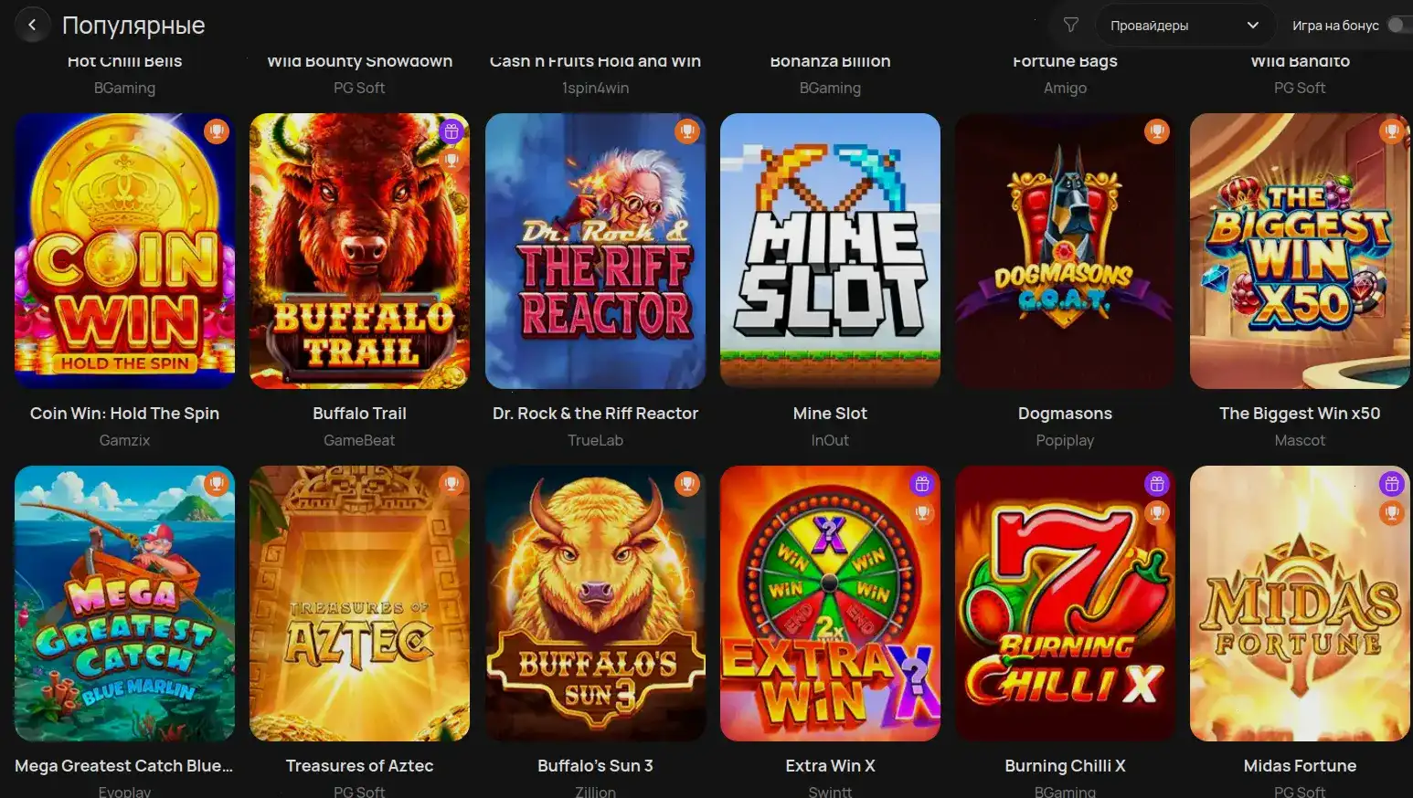 игровые автоматы Cactus casino на главном экране